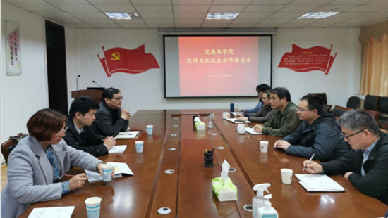 我公司与南阳理工范蠡商学院举行校企合作座谈