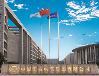 东方电气防爆电机配套采购