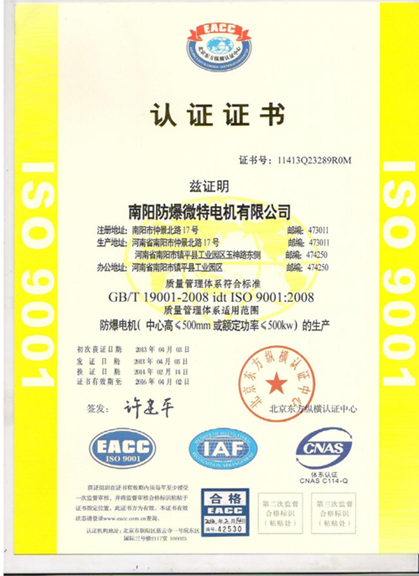 认证证书