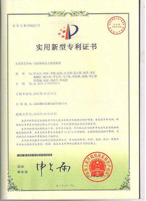 电机绕组张力放线装置