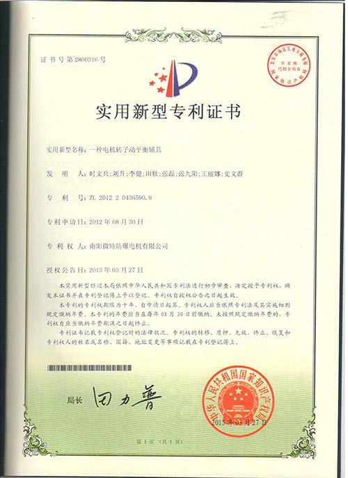转子动平衡辅具