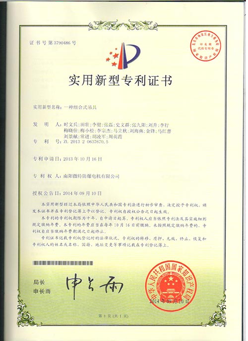 一种组合式吊具